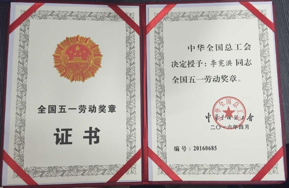 五一獎?wù)?.jpg